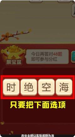 虎年猜成语最新版