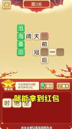 虎年猜成语攻略