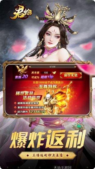 君临BT超V版礼包