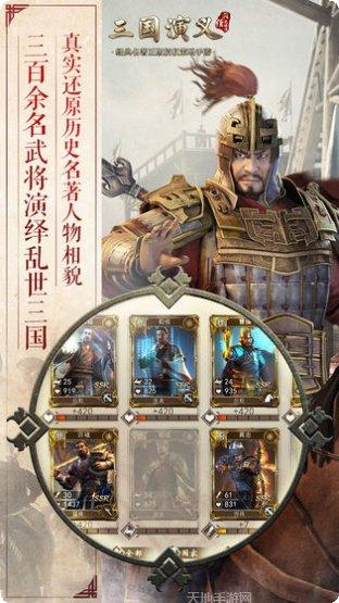 三国演义之天策BT上线满v玩法介绍