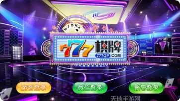 开元778棋牌最新版本