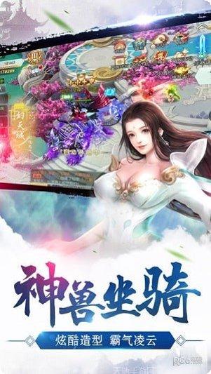 蜀山仙纪御剑游九州装备获取