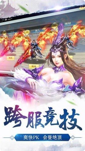 蜀山仙纪御剑游九州社交玩法