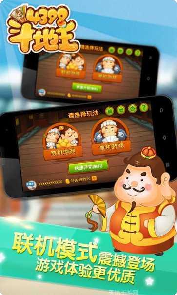 4399凡人修真2下载