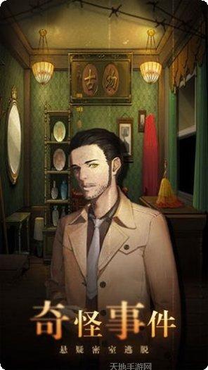 密室逃脱大赛最新版本