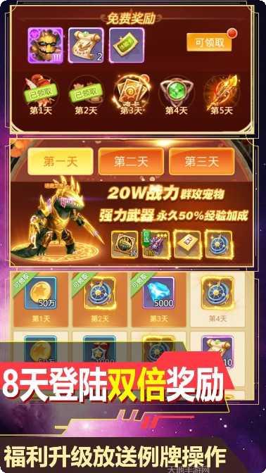 次元幻境变态版无限金币