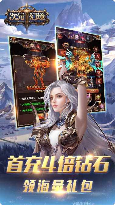 次元幻境变态版最新版本下载