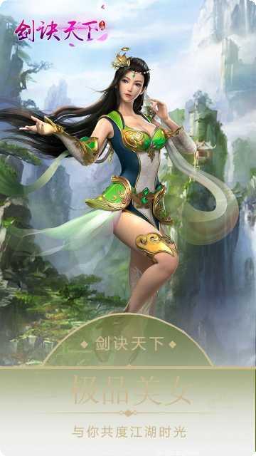 剑诀天下寻仙装备获取