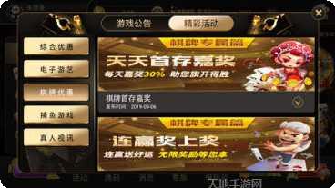 大智慧棋牌安卓版