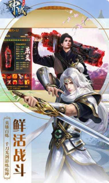 神域永恒装备获取