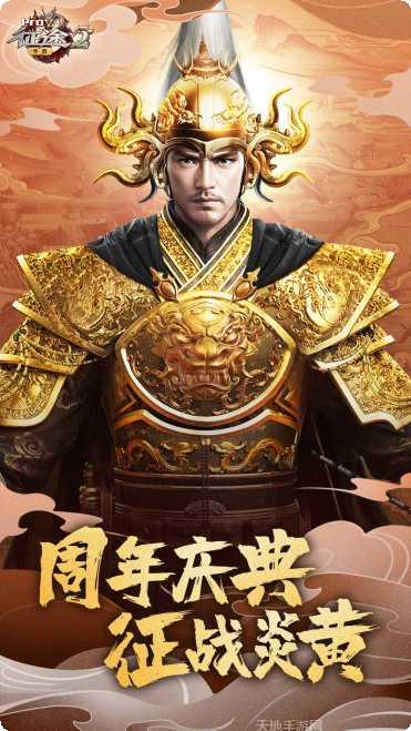 征途2装备强化