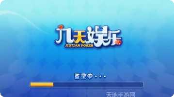 九天棋牌下载