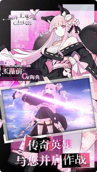 最终王冠最强阵容