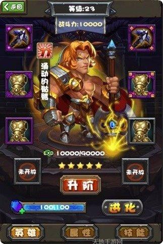 暗黑英雄奇迹归来最新版本