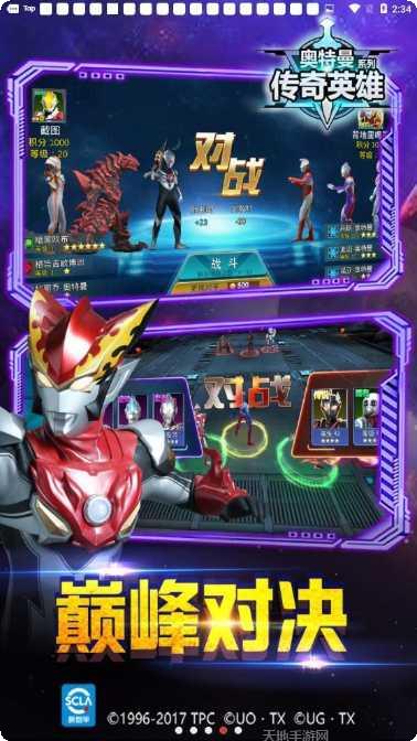 奥特曼传奇英雄mod版最新版本