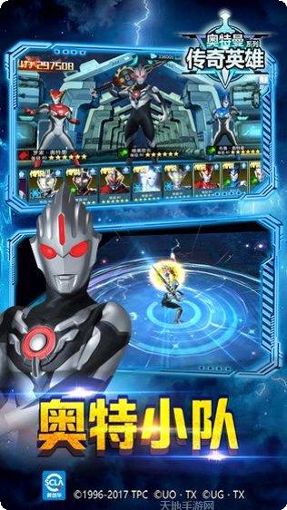 奥特曼传奇英雄mod版攻略