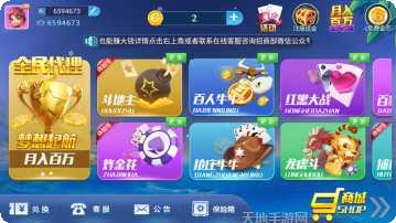 77娱乐最新版本