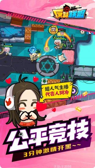 反斗联盟角色介绍