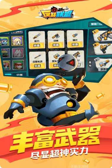 反斗联盟玩法技巧