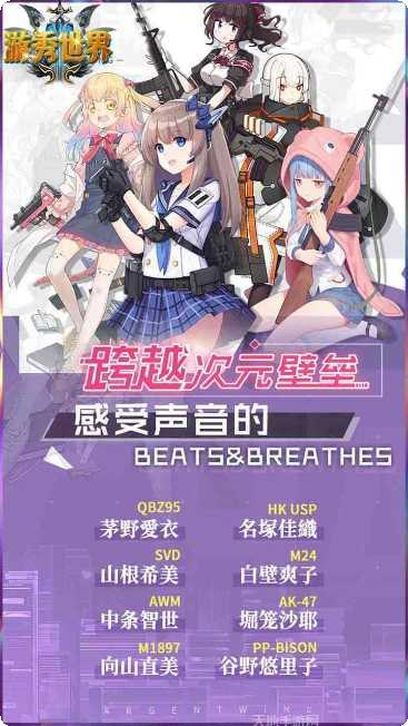 游秀世界角色介绍