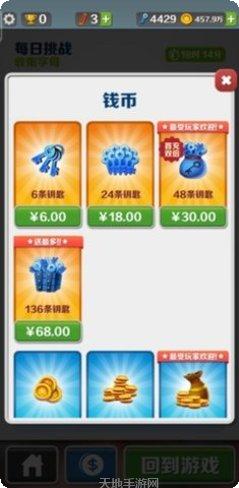 地铁跑酷旧金山春节版角色