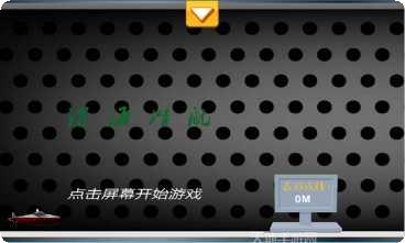 深海潜艇模拟任务