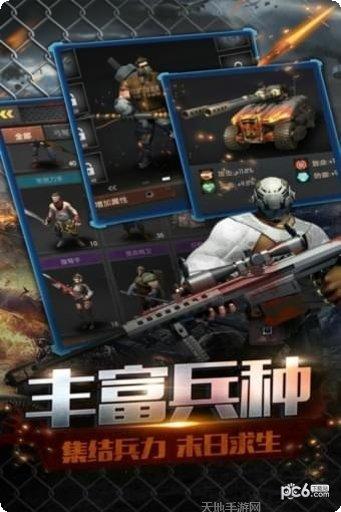 末日前线黎明曙光玩法介绍