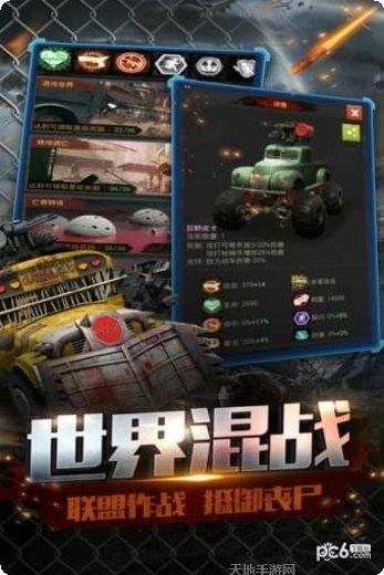 末日前线黎明曙光角色选择