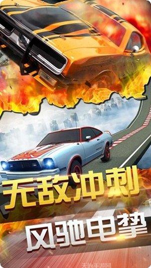 终极飞车挑战攻略