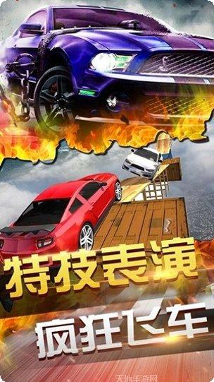 终极飞车挑战最新版本