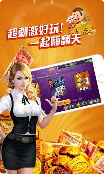 土豪炸翻天内购破解版