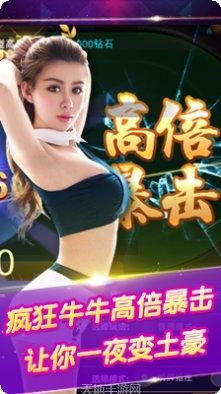 斗牛手游修改版破解版