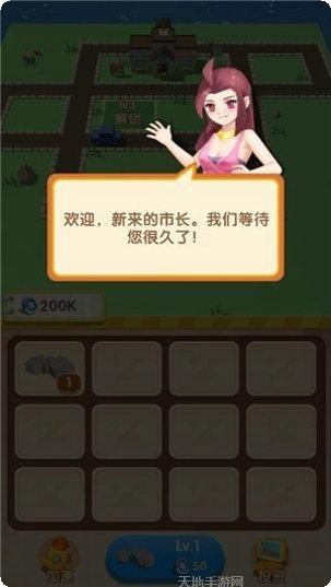 我的城市49号玩法介绍