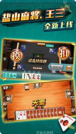 麻小宝麻将攻略
