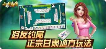 小甘麻将玩法介绍