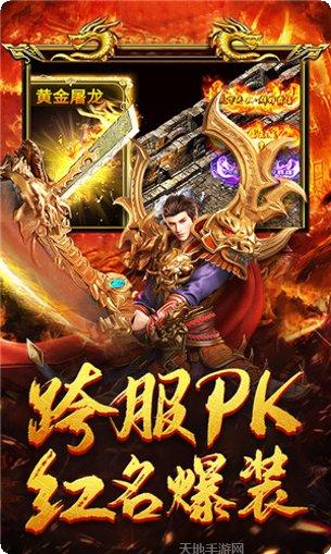 传世高爆版攻略