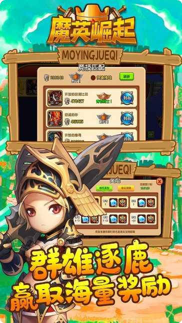 魔英崛起角色推荐