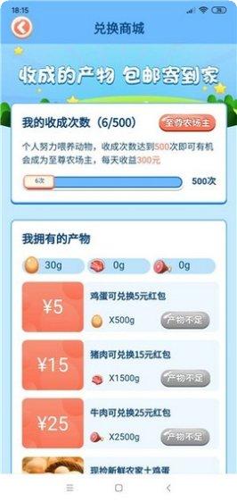 欢乐农场碰撞攻略