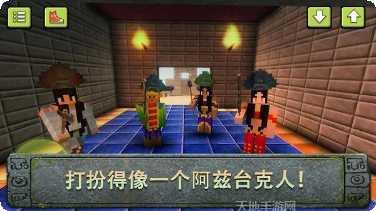 阿兹特克神庙解谜攻略