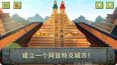 阿兹特克神庙手游评测