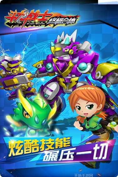 斗龙战士4双龙枪神玩法教程