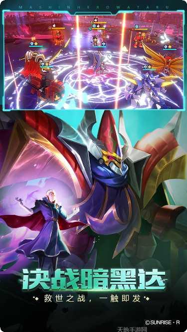 魔神英雄传九游版攻略