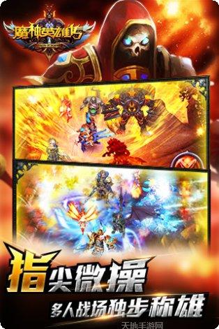 魔神英雄传九游版角色介绍