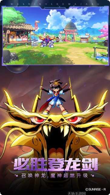 魔神英雄传九游版玩法解析