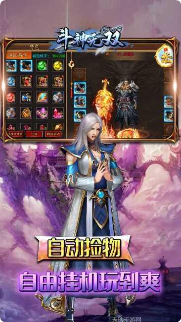 斗神无双BT零氪送真充激活码