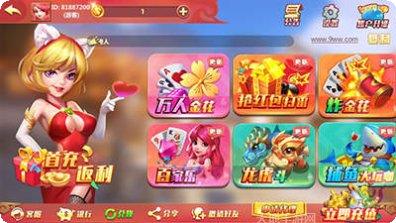 鸿途棋牌玩法介绍