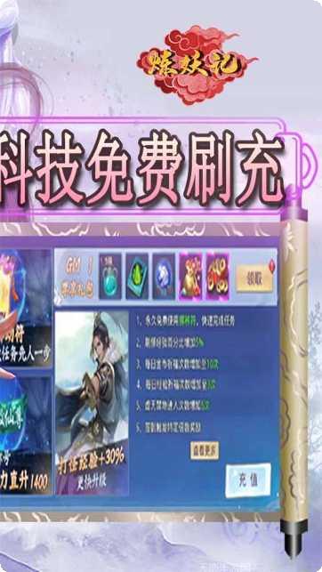 炼妖记BT免费送VIP激活码