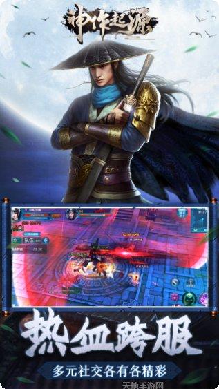 神作起源角色介绍