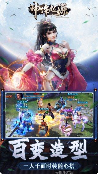 神作起源最新版本