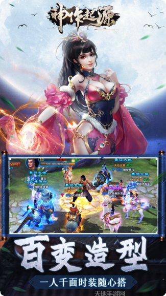 神作起源更新日志